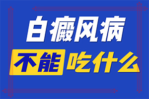 手指上有白斑是缺什么-哪些因素會導(dǎo)致白癜風(fēng)