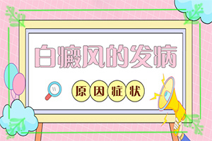小孩身上長白斑有啥好辦法能去除,可以用哪些方法(治療白斑要)