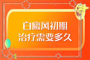 哪些緣由導致白癜風-手背上有白斑是什么原因引起的