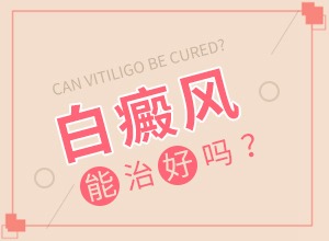 嘴角邊突然有塊白班,都有哪些癥狀(有哪些癥狀顯示)