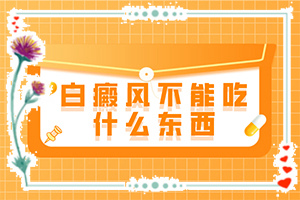 手和腳起一點白班,會有什癥狀(如何自己診斷)