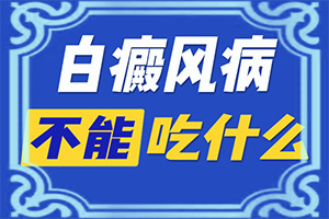 白斑是什么原因引起-哪些誘因會導(dǎo)致白癜風(fēng)