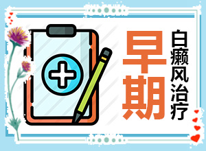 小孩臉上有白顛風(fēng),不同階段的癥狀表現(xiàn)(哪些癥狀可以讓我們認(rèn)識)