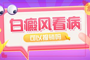 白點(diǎn)癲風(fēng)的晚期癥狀圖,有哪些癥狀表明就是(如何確定白斑是不是白癜風(fēng))