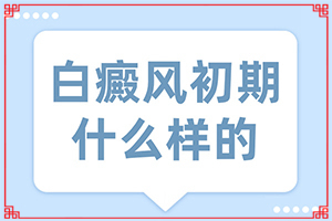 腳上長(zhǎng)白班圖片,出現(xiàn)需要怎么診斷(不同類(lèi)型的癥狀有哪些不同)