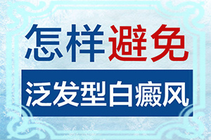 [日常診治方法是]白癲瘋手上能治療好嗎