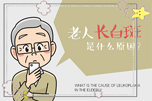 白點癲風(fēng)治療[做些什么對治療有幫助]治療兒童癲方法