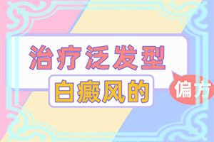 腳小腿長白斑是什么原因[都有哪些表現(xiàn)]白癲風早期圖片