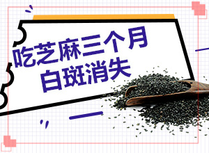 白殿病是怎么引起的,病因是什么呢(得白癜風(fēng)的概率)