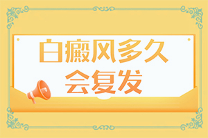 臉上長的白斑怎么回事-誘發(fā)的原因有