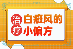 肚子上有很多白斑什么原因-常見(jiàn)原因