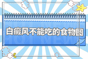 白癩癜是怎么引起的-四歲半小男孩臉上長白斑的原因