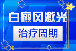 遺傳白顛瘋病可以嗎,診治白斑什么好(做些什么對治療有幫助)