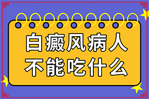 白殿的早期癥狀圖片[都有哪些表現(xiàn)]腳上長(zhǎng)白班點(diǎn)怎么治療