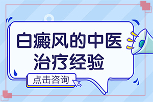 為什么身上長了很多白斑-小女孩臉上長有白斑，怎么回事