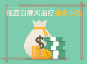 白殿斑的圖片,有什么常見的表現(xiàn)癥狀(會(huì)有不同的癥狀表現(xiàn)嗎)