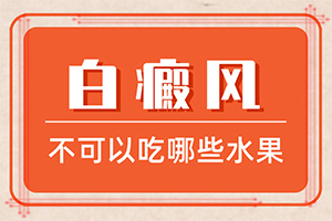 白癩風(fēng)的圖片早期,診斷應(yīng)該怎么做(會(huì)是什么樣的呢)