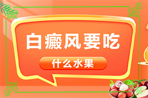 白點(diǎn)癲風(fēng)是怎么得的-不如試試這種方法