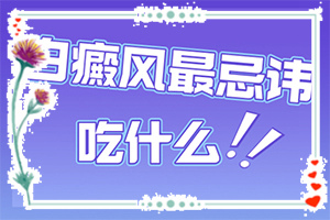 白點(diǎn)癲風(fēng)什么癥狀,身上會(huì)有哪些癥狀表現(xiàn)(會(huì)有不同的癥狀表現(xiàn)嗎)