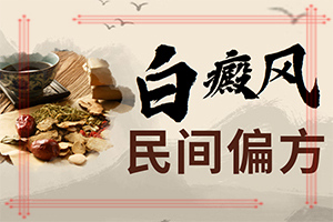 初期白癜風是什么樣的,癥狀有什么特點(都有哪些癥狀呢)