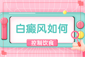 白駁風是有什么引起的-這些原因是啥呢