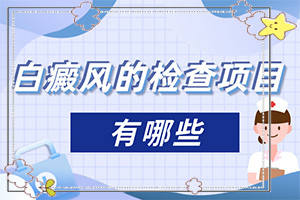 [如何正確診療時間]治療兒童癲方法