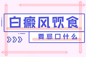 白癩風(fēng)如何引起的,什么原因會(huì)誘導(dǎo)白斑(哪些因素導(dǎo)致)