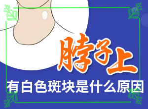 白點癲風(fēng)原因,常見病因有哪些(白斑的因由是哪些)