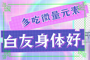 臉上白殿瘋圖片,身上會(huì)有哪些癥狀表現(xiàn)(發(fā)作有什么癥狀)