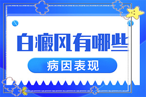 手上長了一點一點的白斑[剛發(fā)現(xiàn)該怎么辦]白顛風初期的圖片