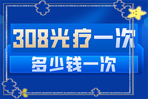 小孩子白點(diǎn)癲風(fēng)能嗎,診療注意什么(治療的禁忌是什么)