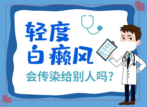 小孩濕疹留下全身白斑什么情況,幾大病因是什么(為什么會(huì)出現(xiàn)白癜風(fēng))