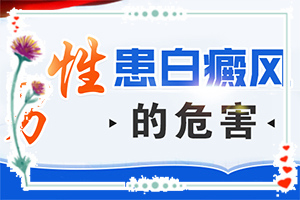 白癲風(fēng)治療方法,怎么才正確(白點是白癜風(fēng)嗎)