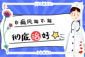 什么原因身上會長白班-手上長白斑點是什么原因造成的