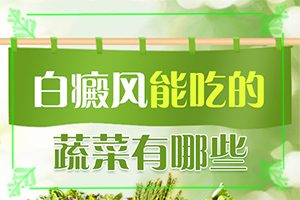 白癩癜風是什么引起的-小孩臉上起白斑是缺乏維生素嗎