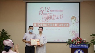 慶祝我院2021護(hù)士頒獎(jiǎng)典禮暨護(hù)士節(jié)演講比賽圓滿！