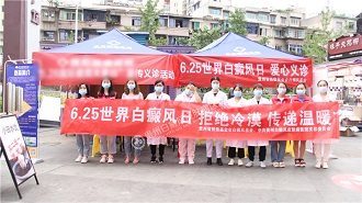 貴州白癜風(fēng)皮膚病醫(yī)院愛心義診