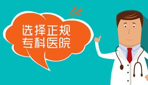 白癜風(fēng)治療要花費(fèi)多少錢？