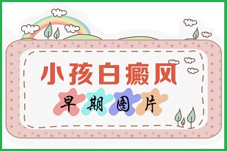 白點風患者怎么樣調(diào)整好自身的情緒