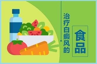 黔南白點(diǎn)風(fēng)患者日常飲食要注意了解哪些