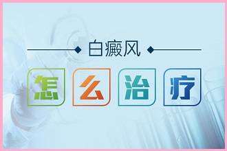 白點(diǎn)風(fēng)護(hù)理對(duì)病情恢復(fù)幫助很大，千萬(wàn)不要忽視掉