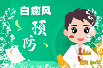 遵義白癜風患者運動需要了解的三個問題!