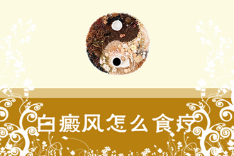 早日遠離白癩風,這些護理要干好