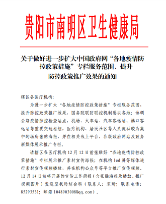 貴州白癜風(fēng)皮膚病醫(yī)院積極響應(yīng)防疫工作部署安排