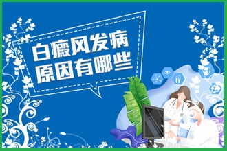 冬季皮膚干燥影響白癩風(fēng)病情，要注意皮膚保濕!