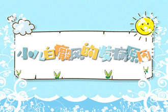 白點(diǎn)風(fēng)看好要花費(fèi)多少錢(qián)，這里有你需要的答案