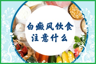 兒童早期白點(diǎn)風(fēng)醫(yī)，這些實(shí)用方法要牢記