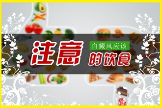 龍里縣白點風(fēng)有效醫(yī)，治療步驟一步步走