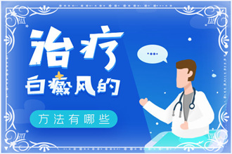 照308微紅，但是伍德燈沒(méi)有改變，這樣是不是好轉(zhuǎn)了呢?