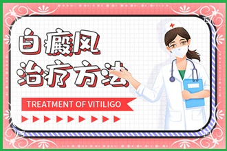 白點(diǎn)風(fēng)治療好不好，原來(lái)和這些因素有聯(lián)系